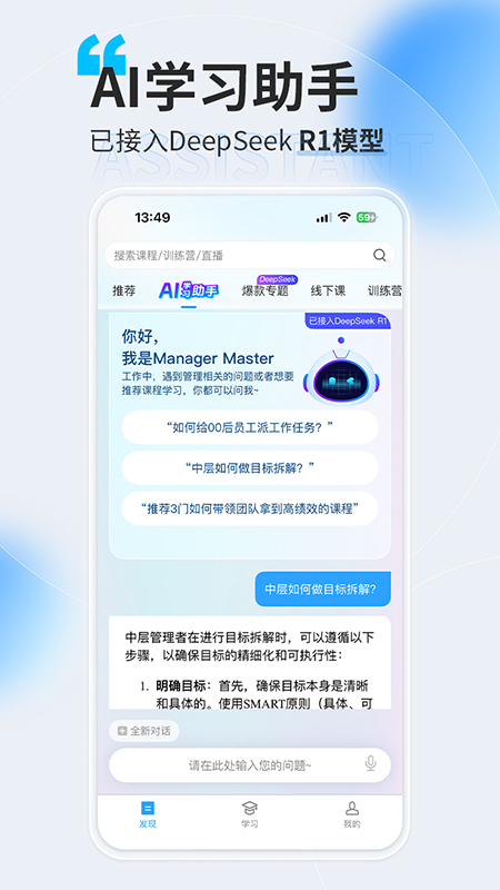 精彩截图-量见云课堂2025官方新版