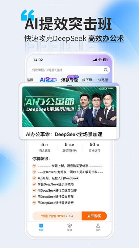 精彩截图-量见云课堂2025官方新版