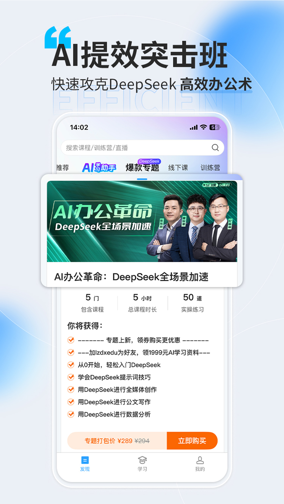 精彩截图-量见云课堂2026官方新版