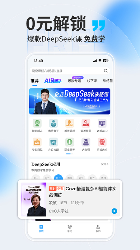 精彩截图-量见云课堂2025官方新版