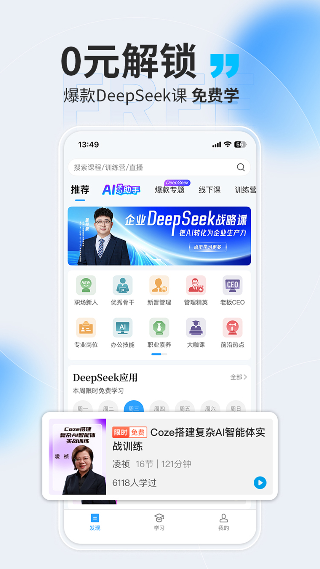 精彩截图-量见云课堂2026官方新版