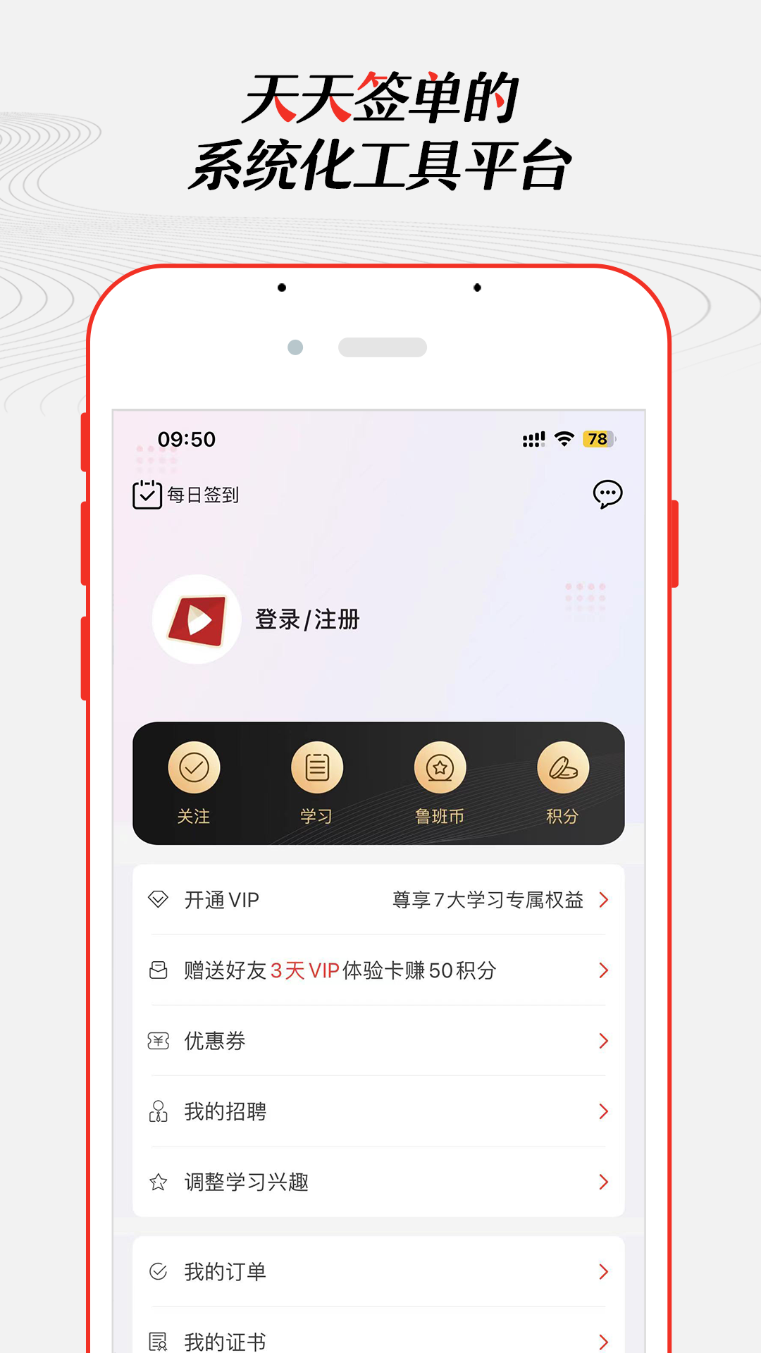 精彩截图-大家居教育平台2025官方新版