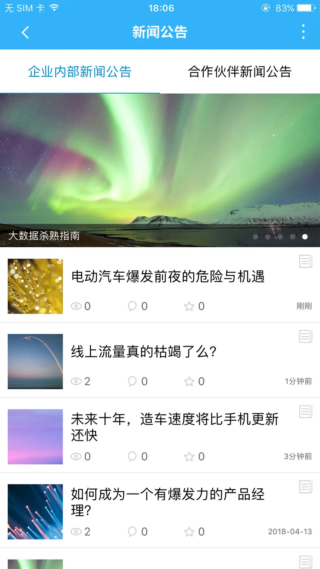 精彩截图-OLinking2026官方新版