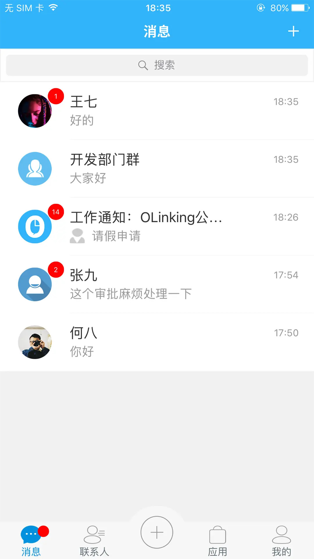 精彩截图-OLinking2026官方新版