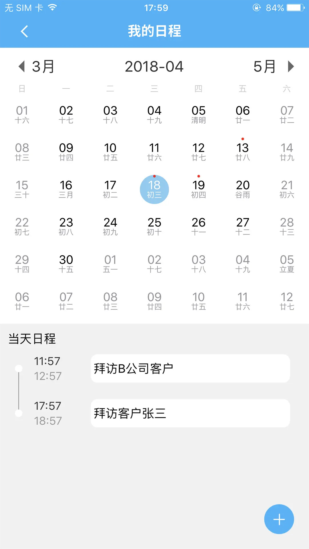 精彩截图-OLinking2026官方新版