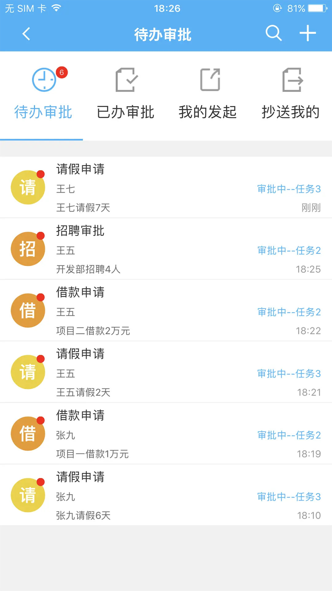 精彩截图-OLinking2026官方新版