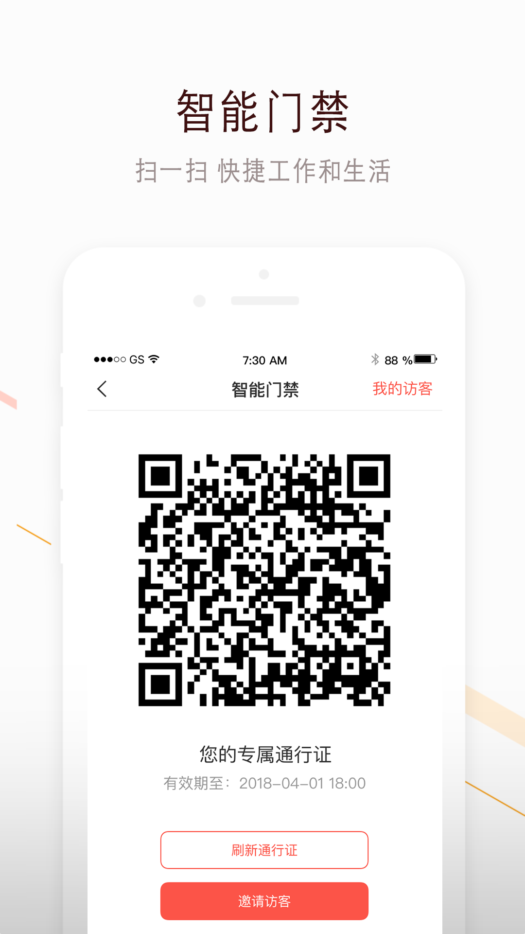 精彩截图-鸿邻社区2025官方新版