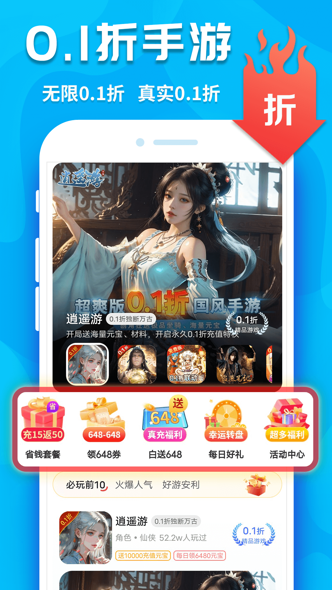 精彩截图-手游折扣2026官方新版