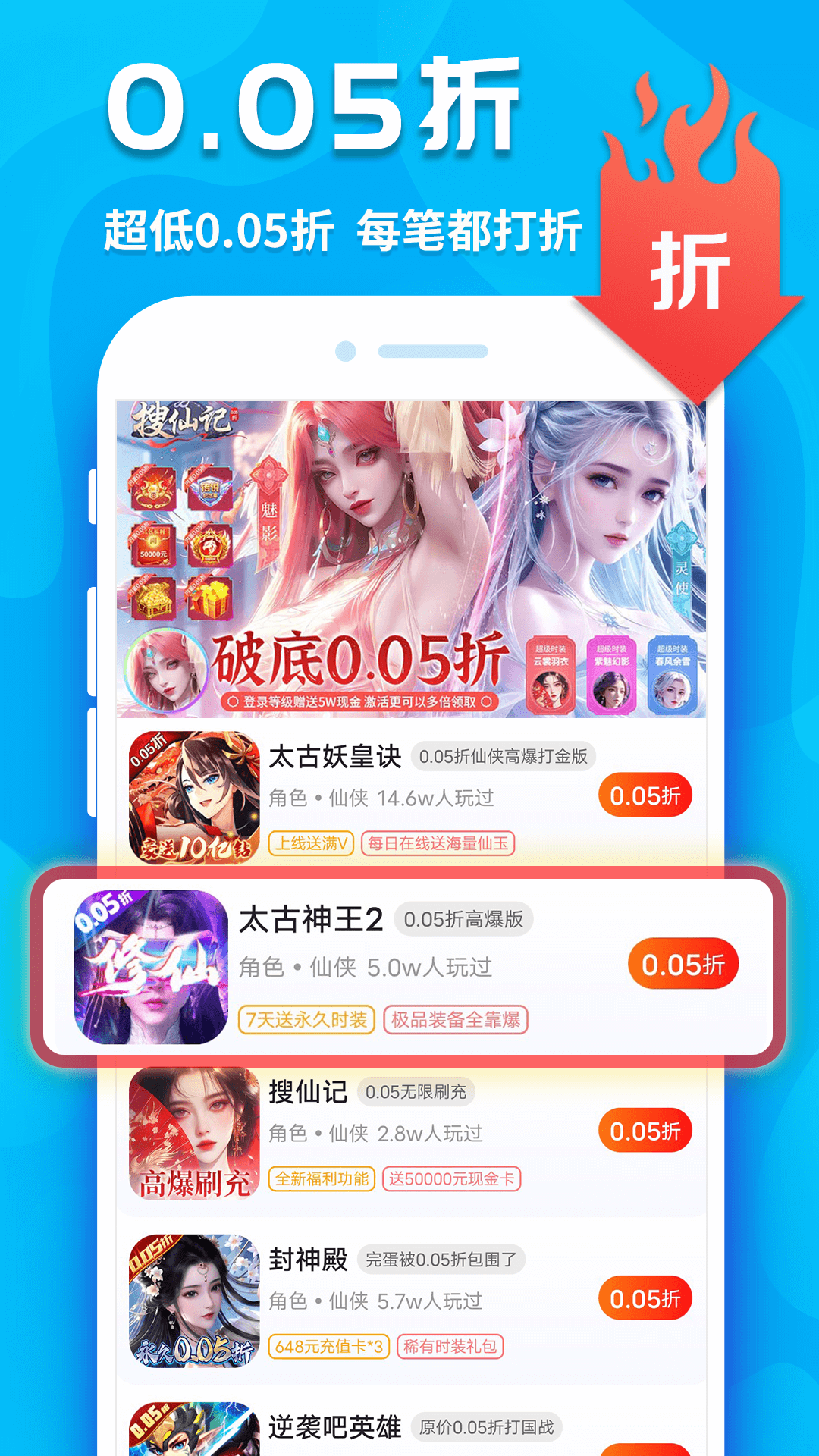 精彩截图-手游折扣2025官方新版