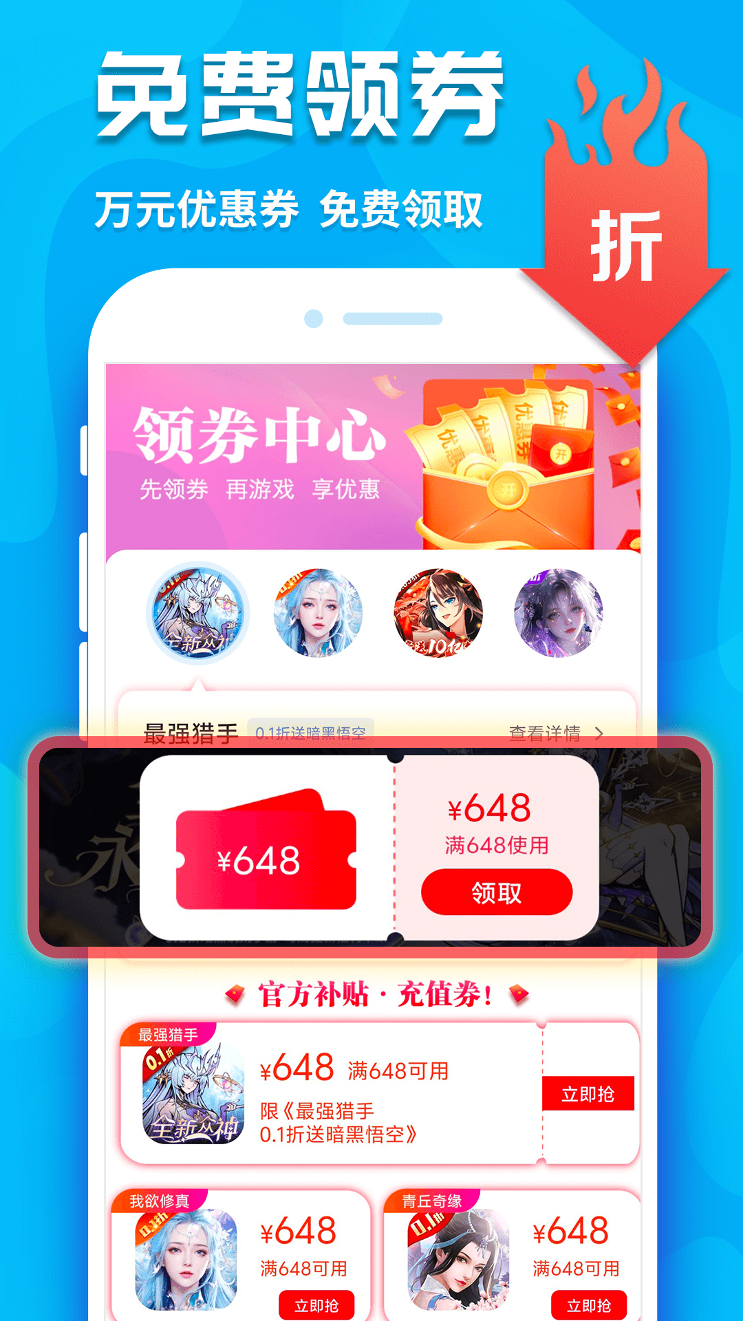 精彩截图-手游折扣2025官方新版