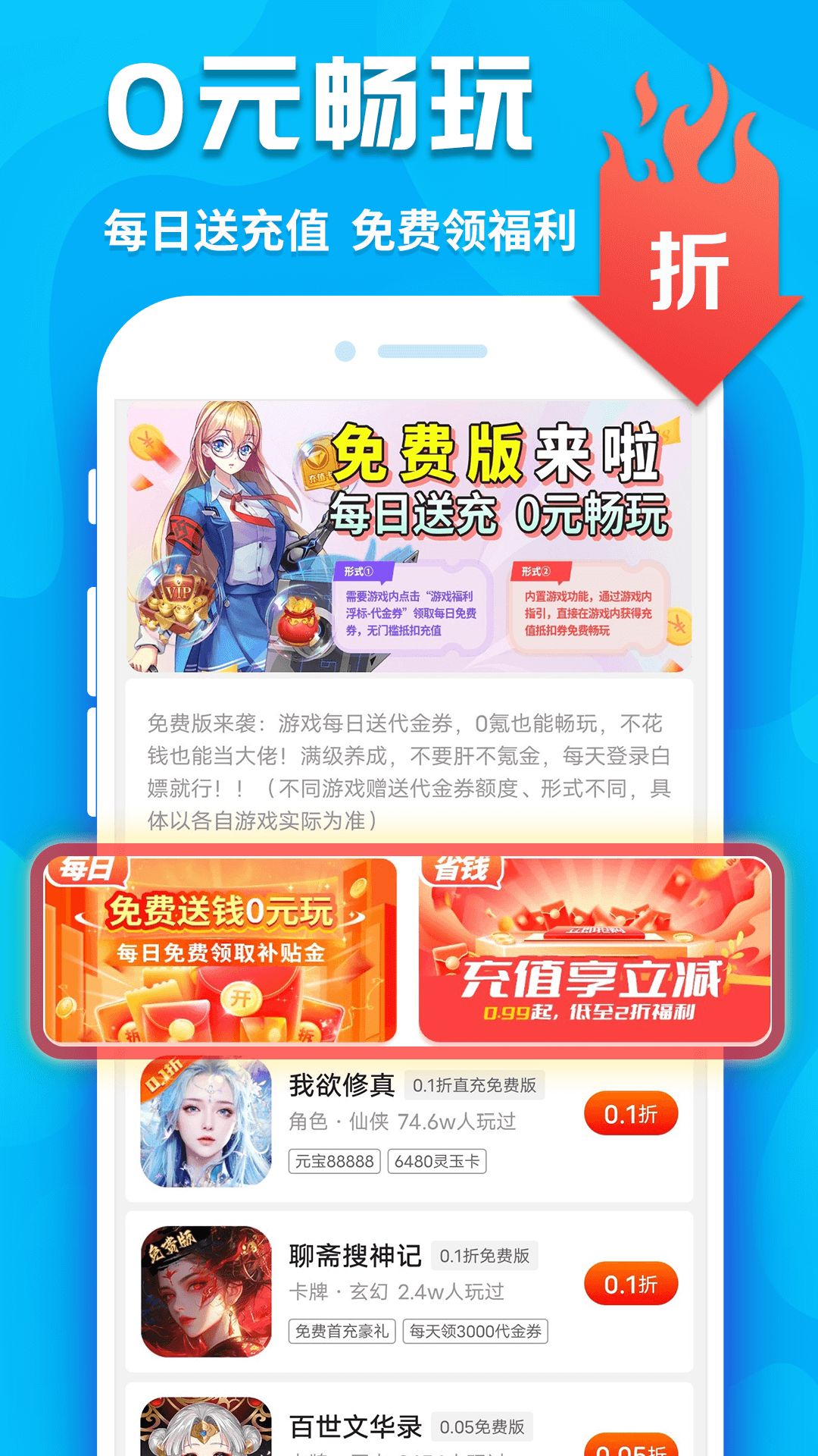 精彩截图-手游折扣2025官方新版