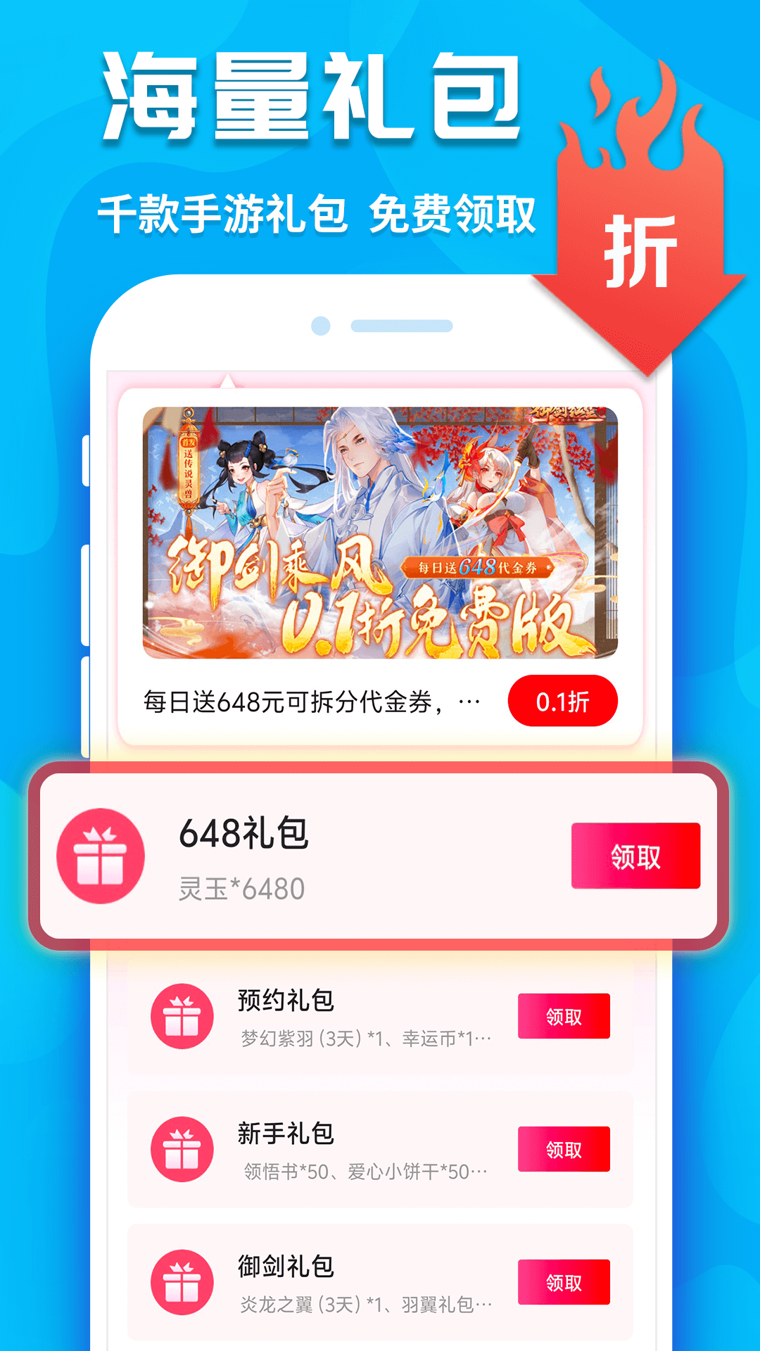 精彩截图-手游折扣2025官方新版