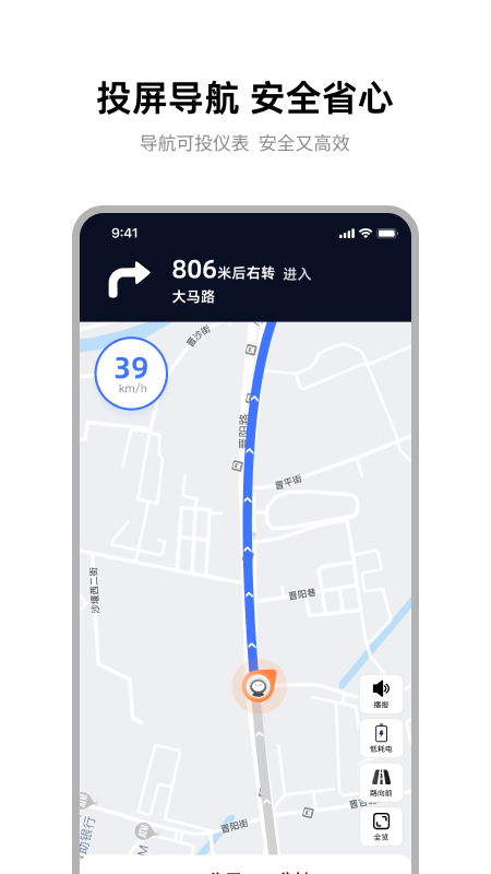 精彩截图-雅迪智行2026官方新版