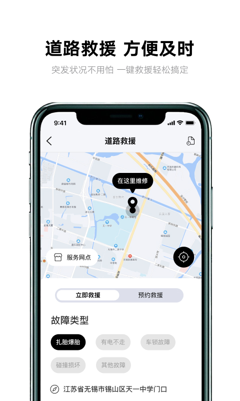 雅迪智行截图