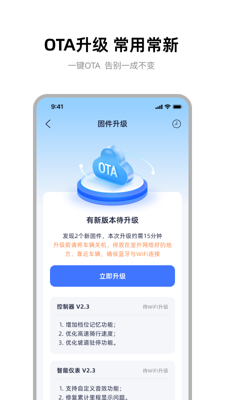 精彩截图-雅迪智行2026官方新版
