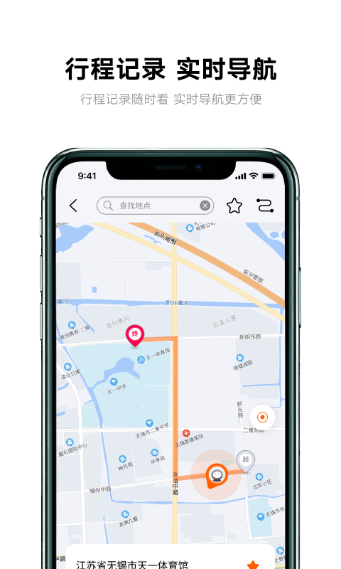 精彩截图-雅迪智行2025官方新版