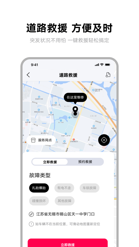 精彩截图-雅迪智行2026官方新版