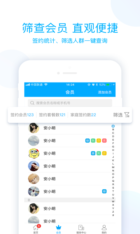 精彩截图-蓝卡医生端2026官方新版