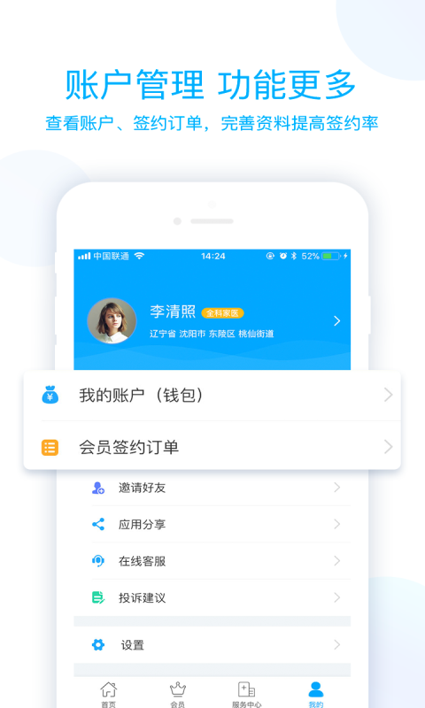 精彩截图-蓝卡医生端2026官方新版