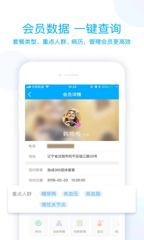精彩截图-蓝卡医生端2026官方新版