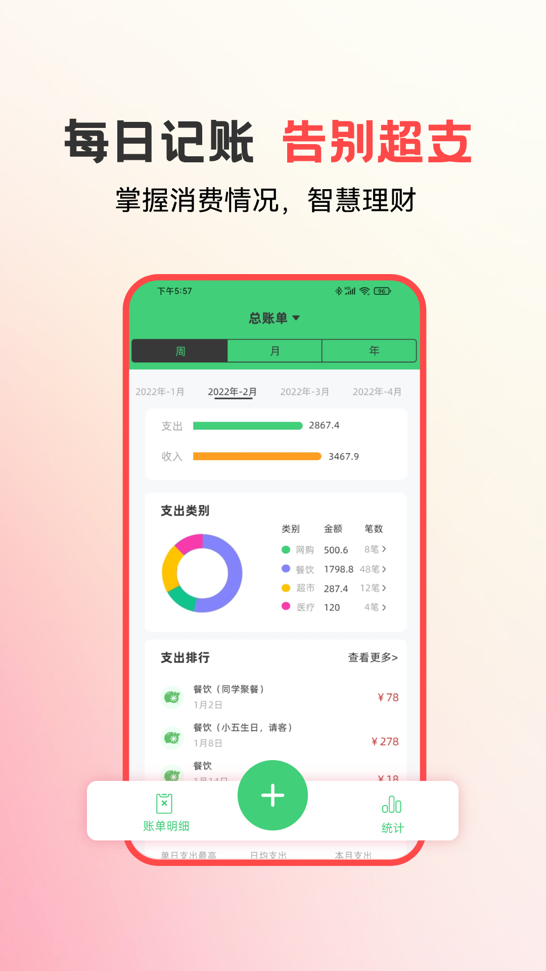 精彩截图-易校园2026官方新版