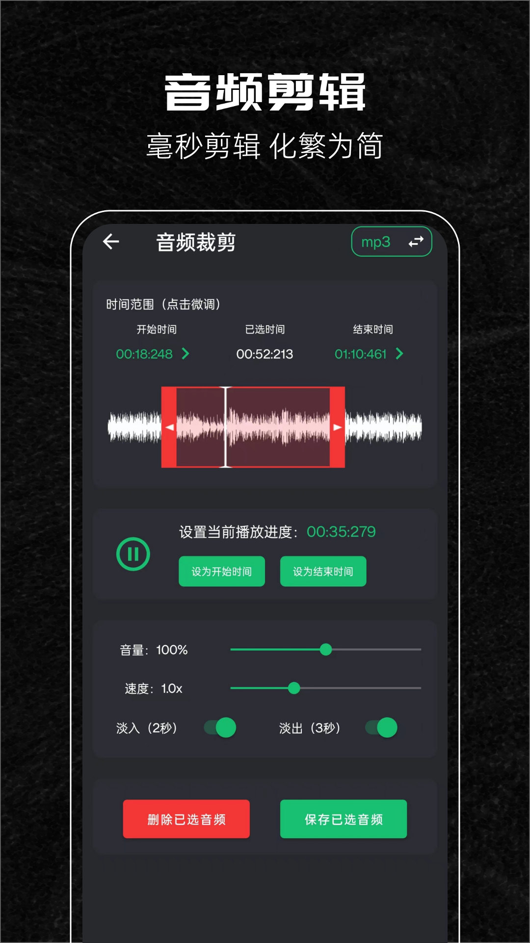 精彩截图-音乐剪辑助手2026官方新版