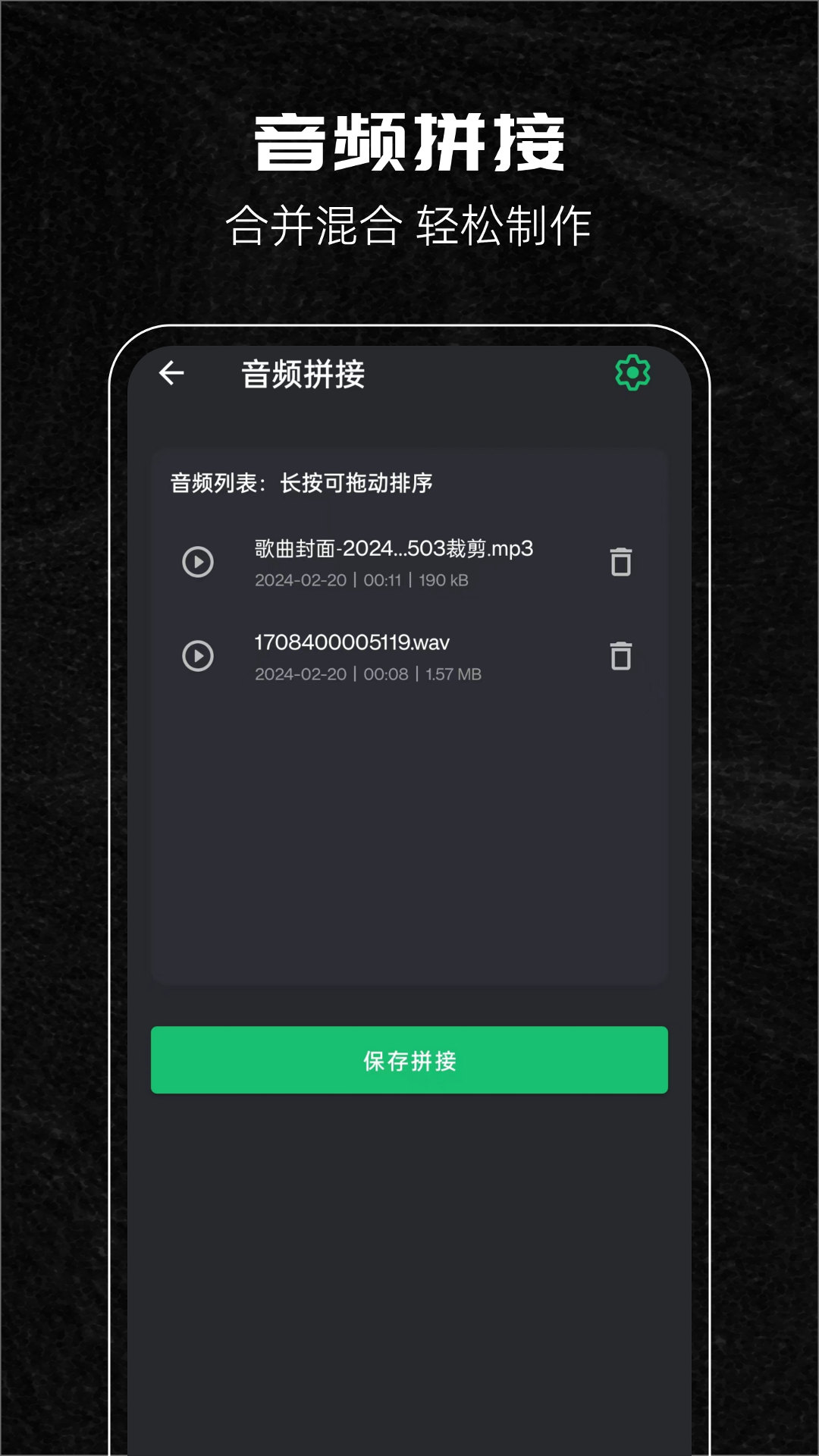 音乐剪辑助手截图