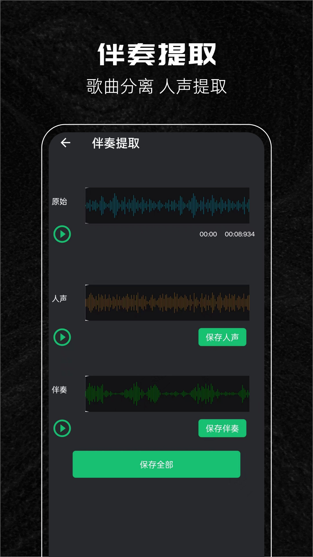 精彩截图-音乐剪辑助手2026官方新版
