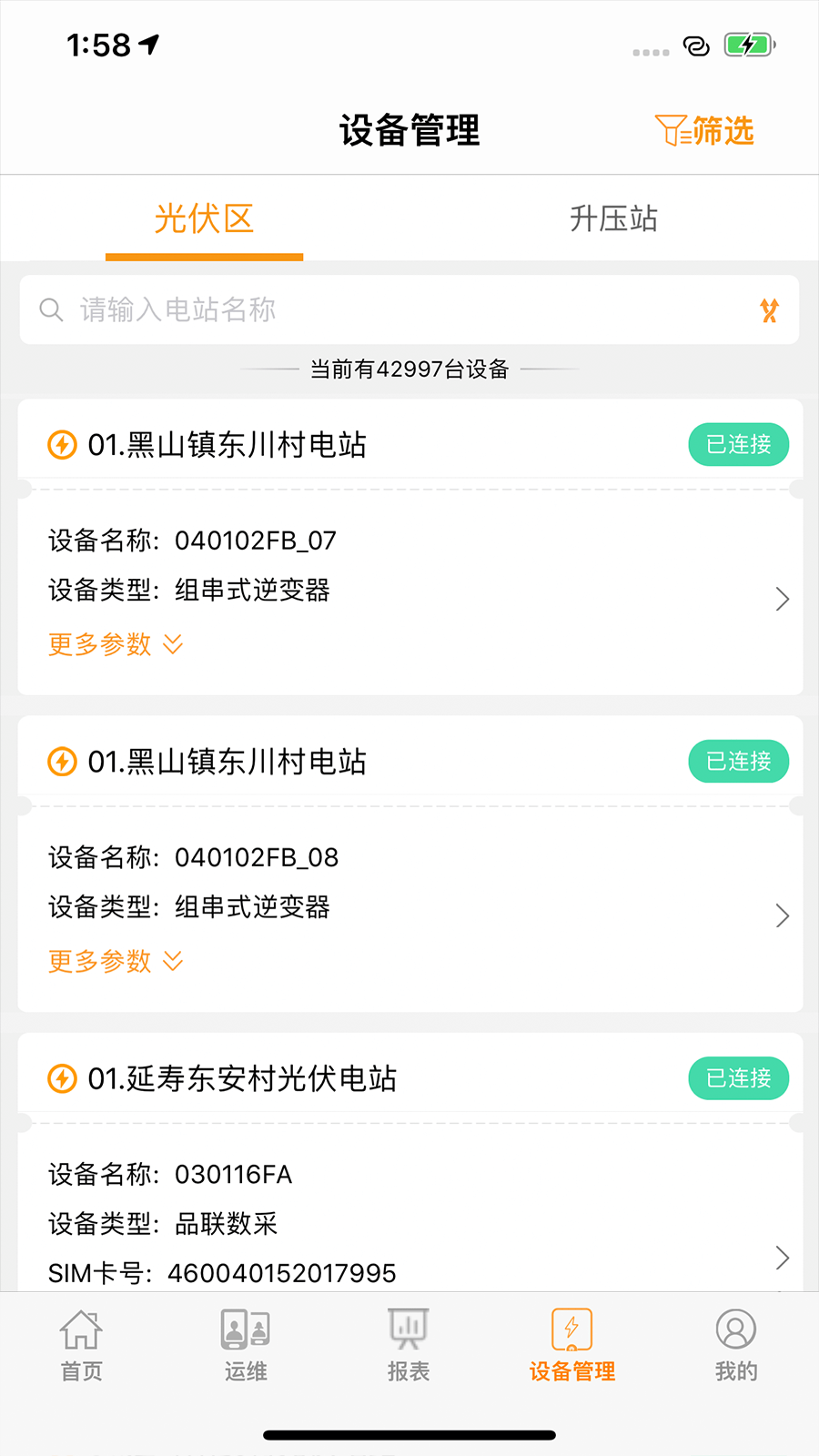 精彩截图-iCleanPower2026官方新版