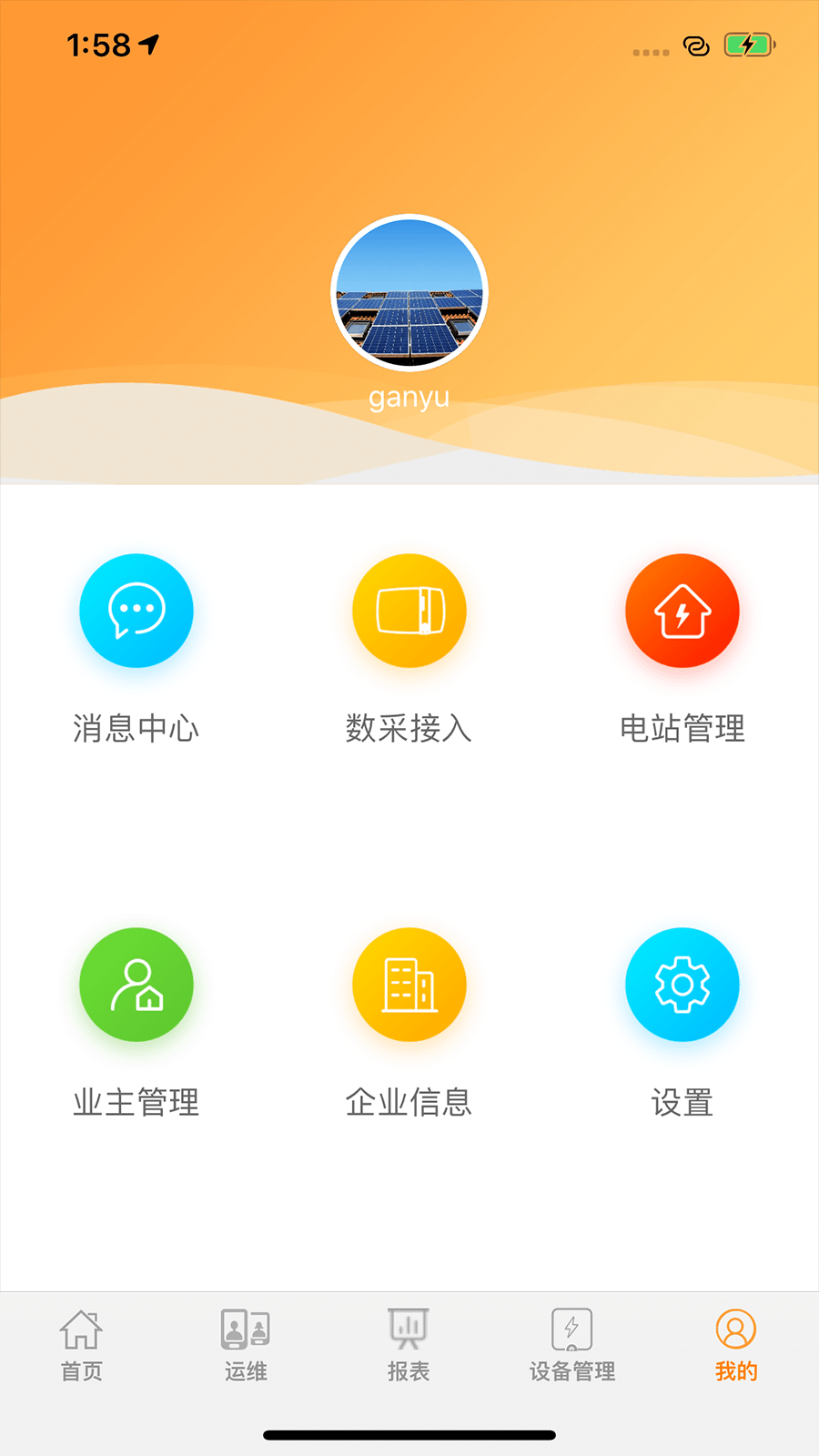 精彩截图-iCleanPower2026官方新版