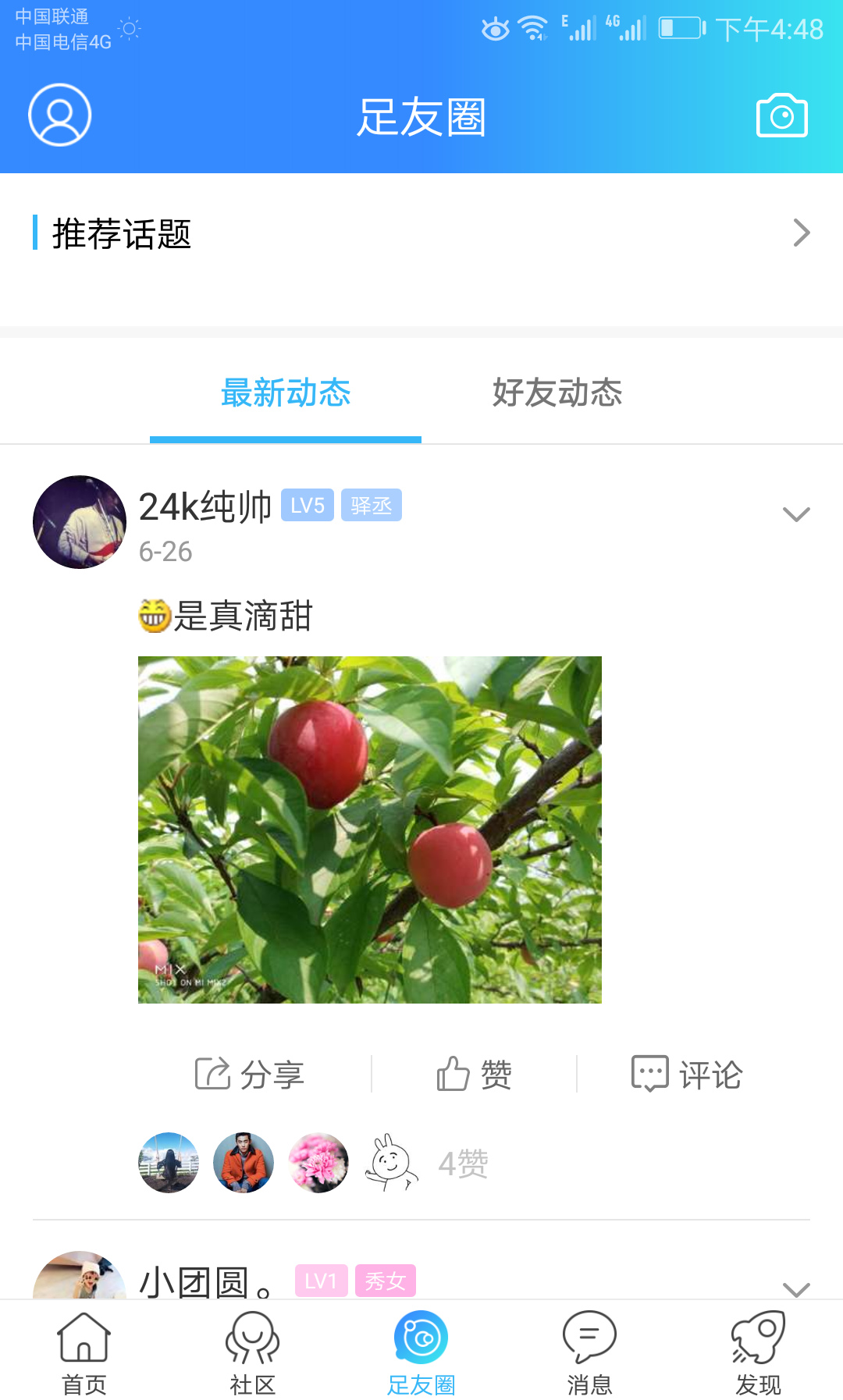 大足生活通安卓版高清截图
