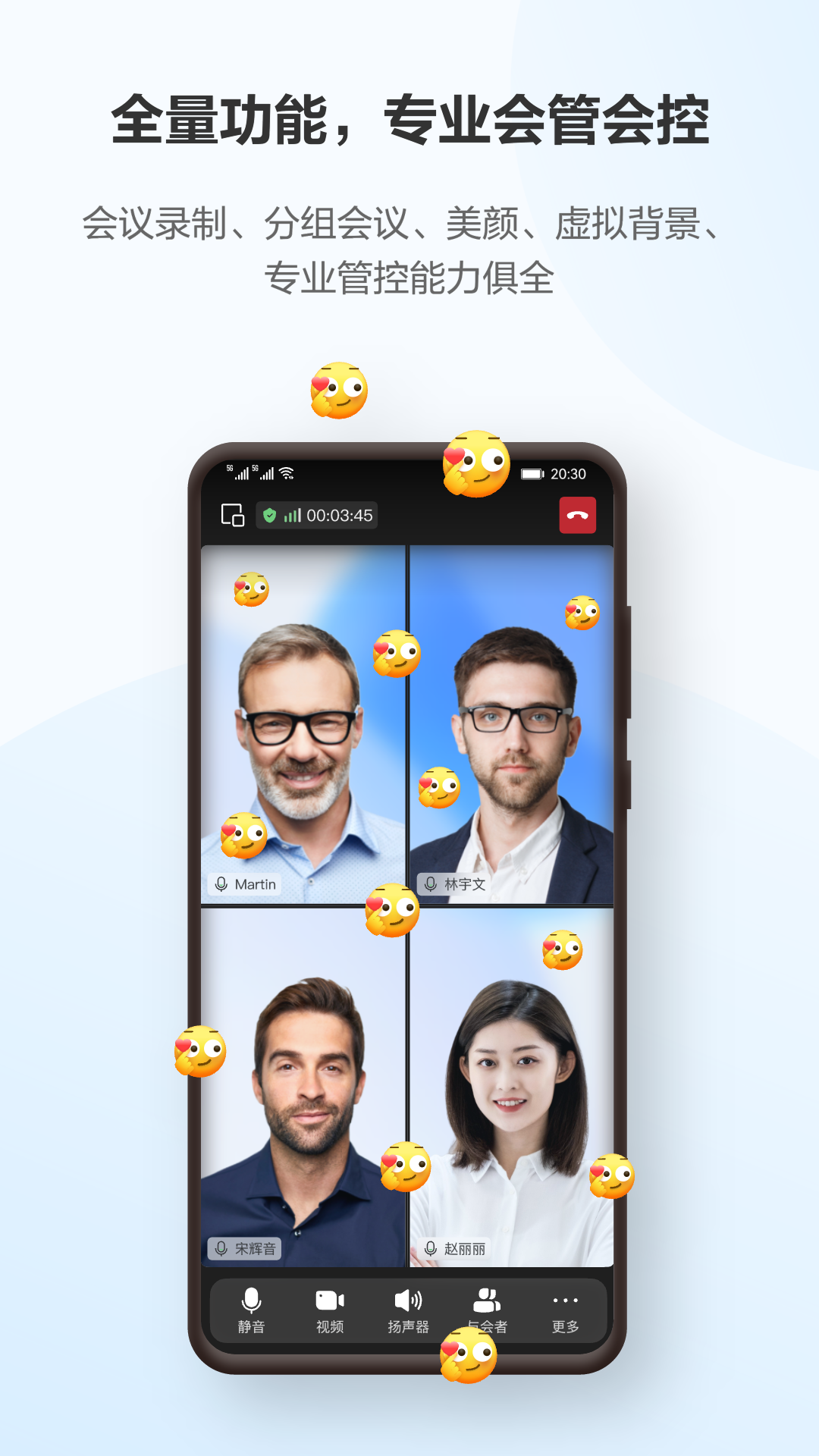 精彩截图-华为云会议2025官方新版