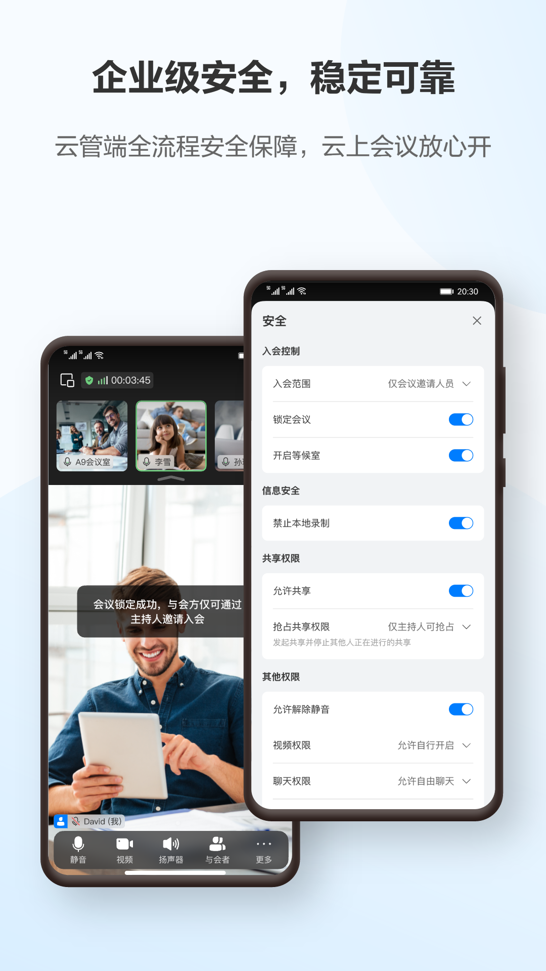 精彩截图-华为云会议2025官方新版