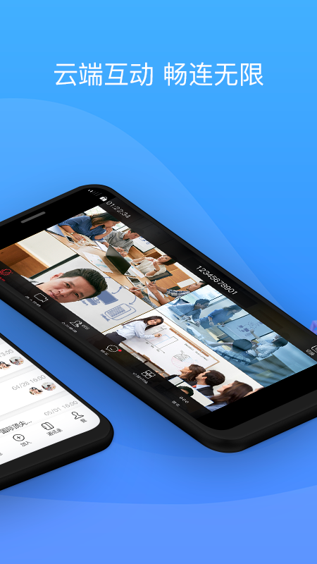 精彩截图-会捷通2026官方新版