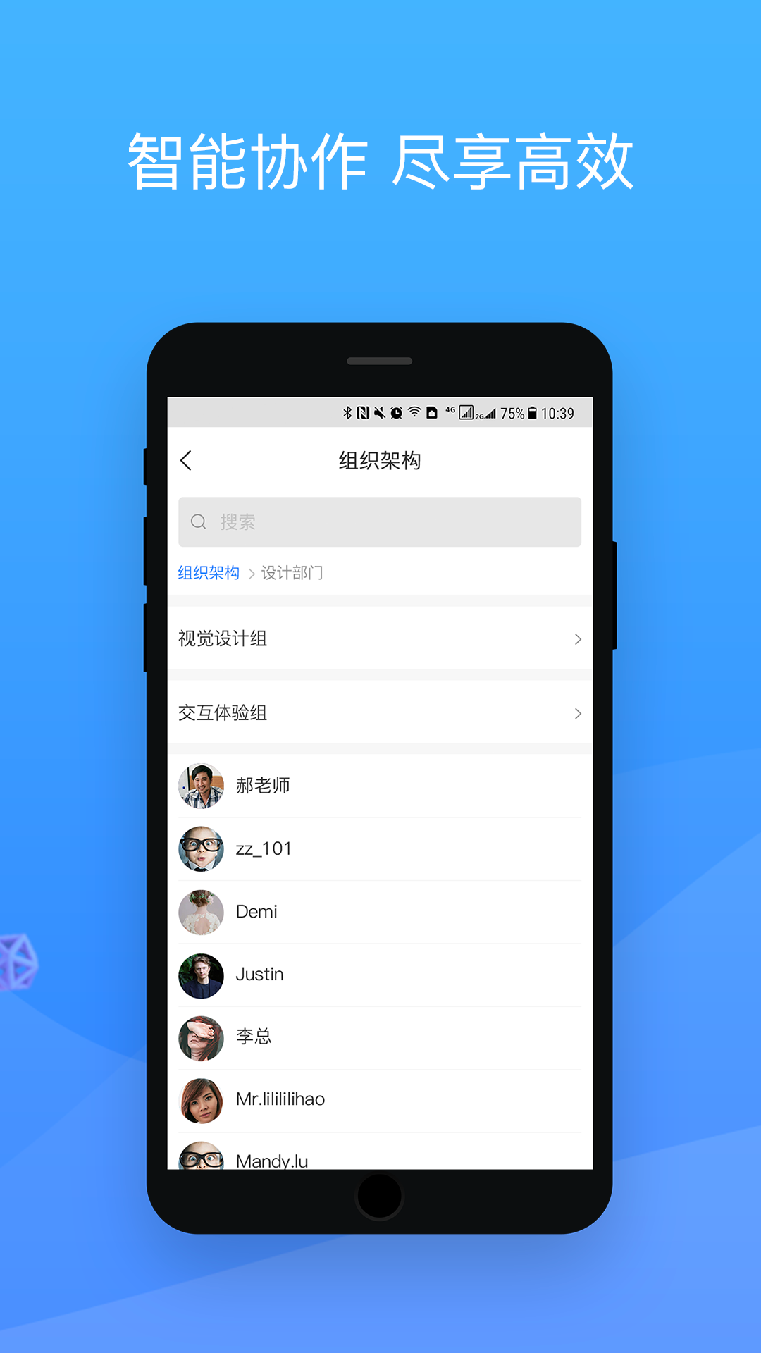 精彩截图-会捷通2026官方新版