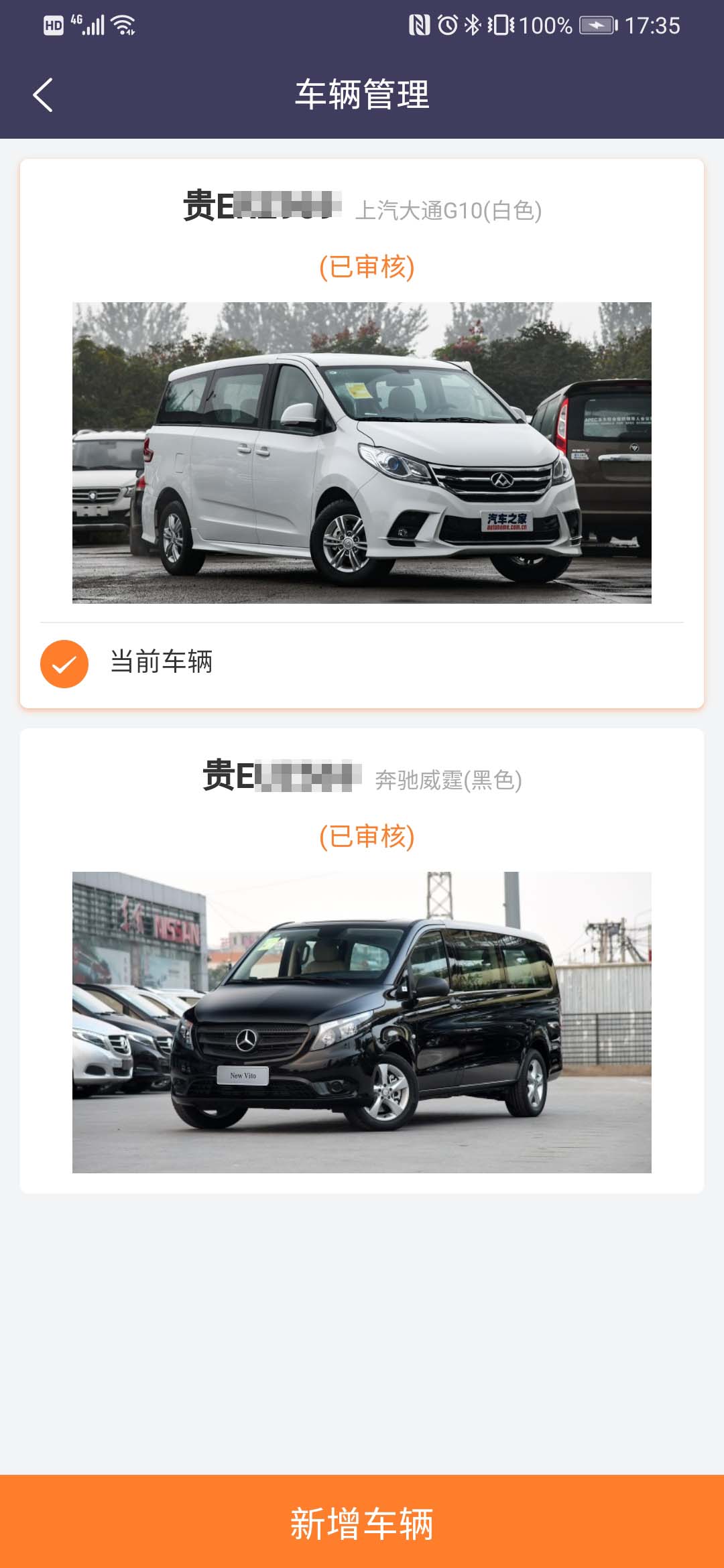 精彩截图-黔程出行司机2026官方新版