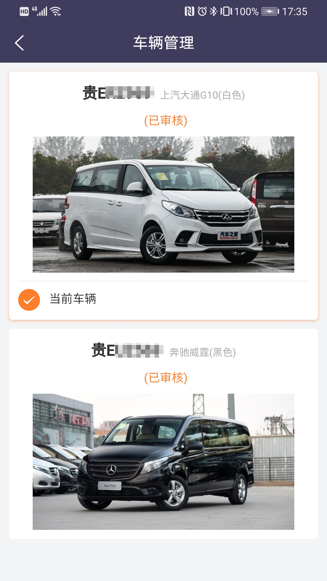 精彩截图-黔程出行司机2026官方新版