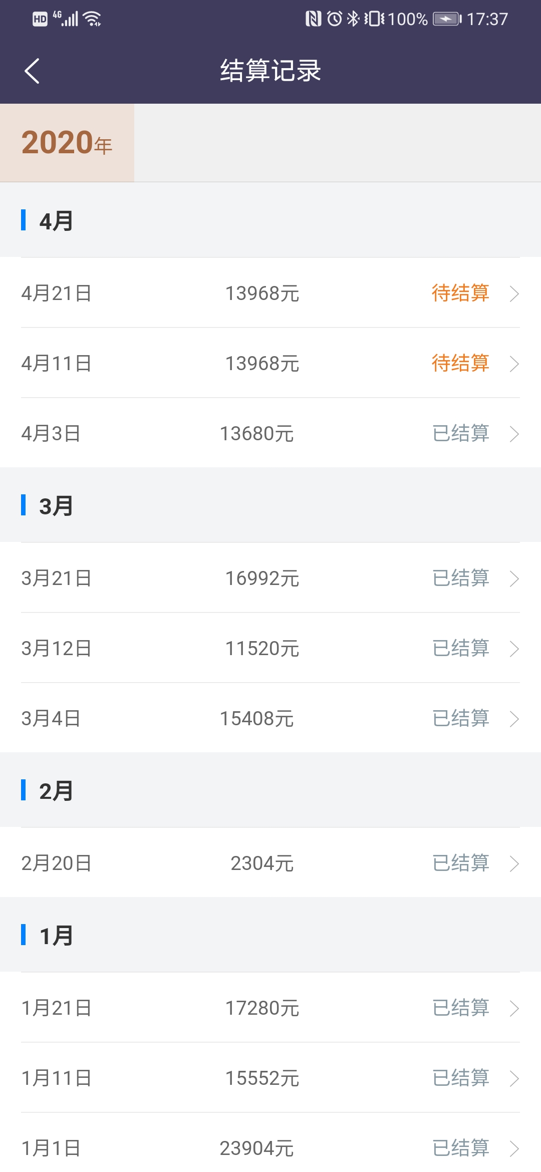 精彩截图-黔程出行司机2026官方新版