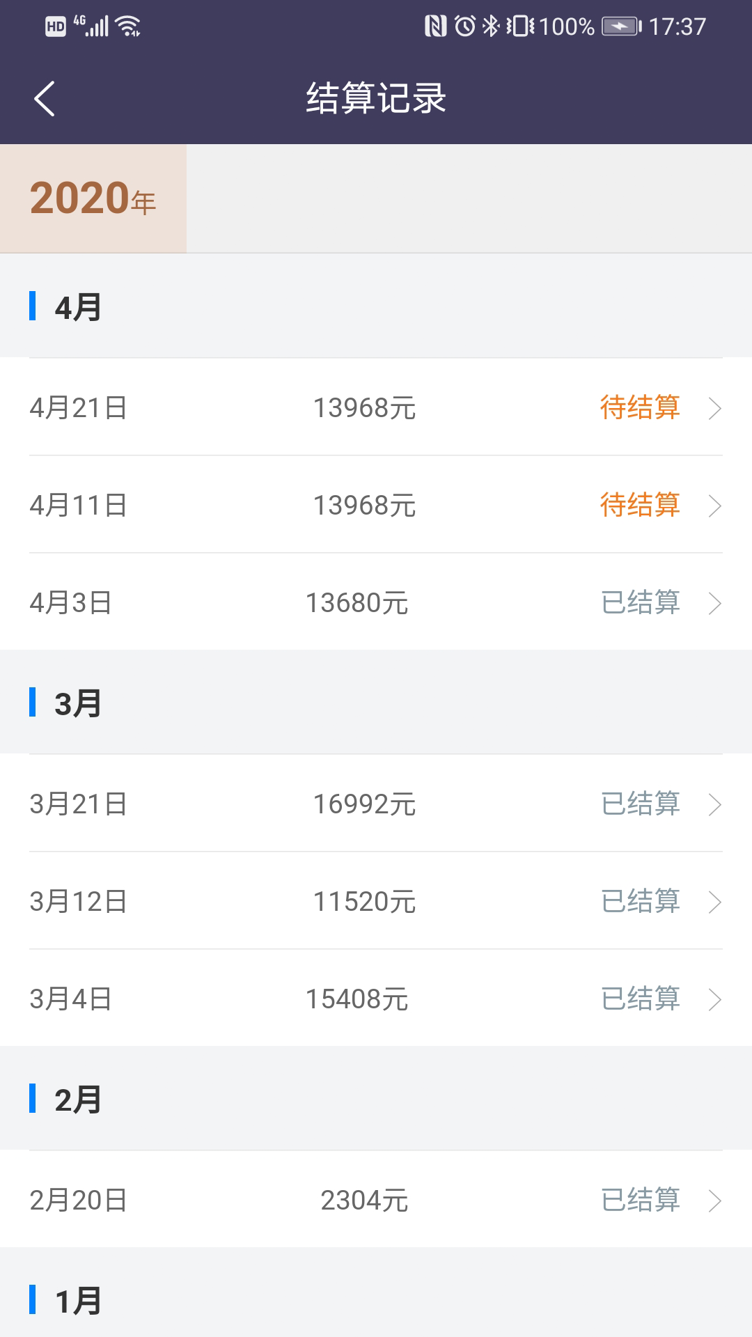 精彩截图-黔程出行司机2026官方新版