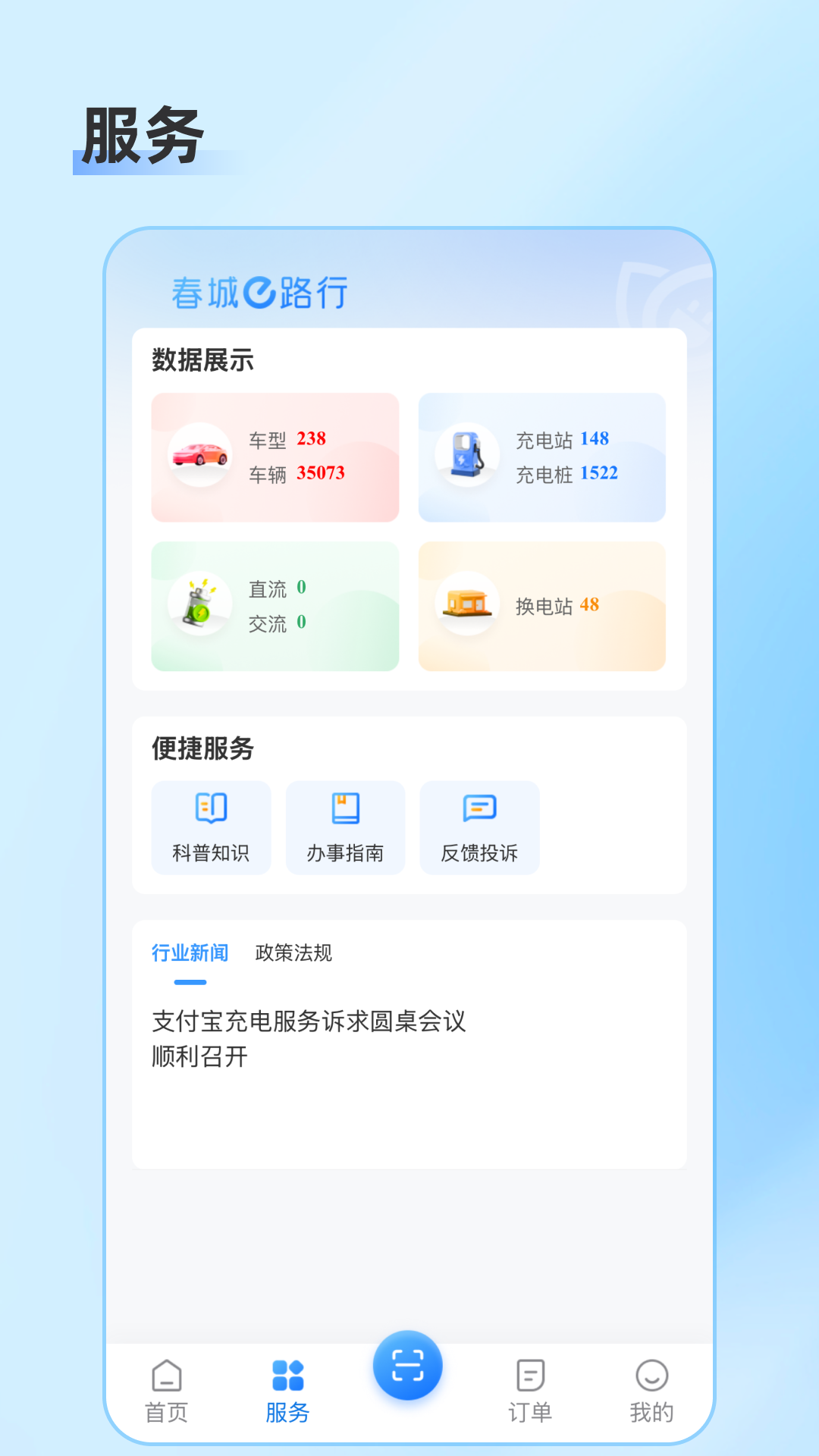 精彩截图-春城e路行2025官方新版