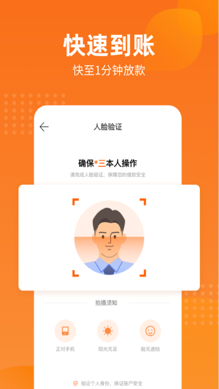 精彩截图-哈银消金2026官方新版