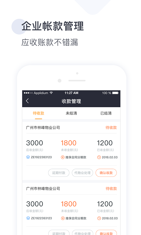 精彩截图-梯易行2025官方新版