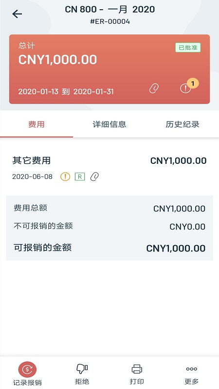 精彩截图-Zoho Expense2026官方新版