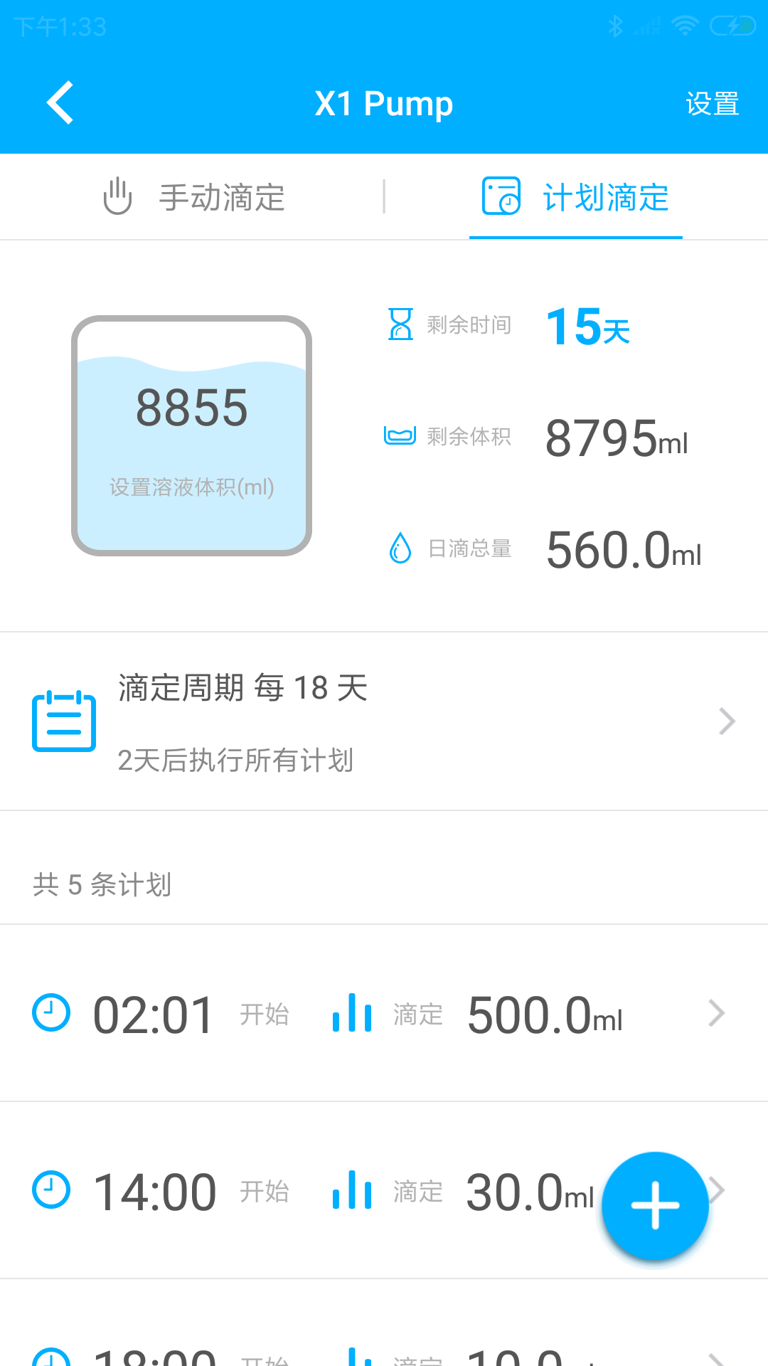 精彩截图-X1 Pump2026官方新版