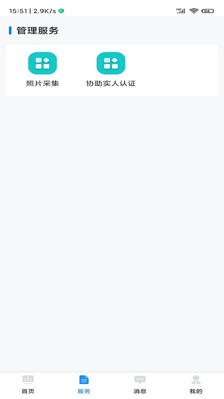 精彩截图-贵州招考2026官方新版