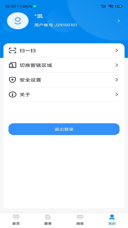 精彩截图-贵州招考2026官方新版