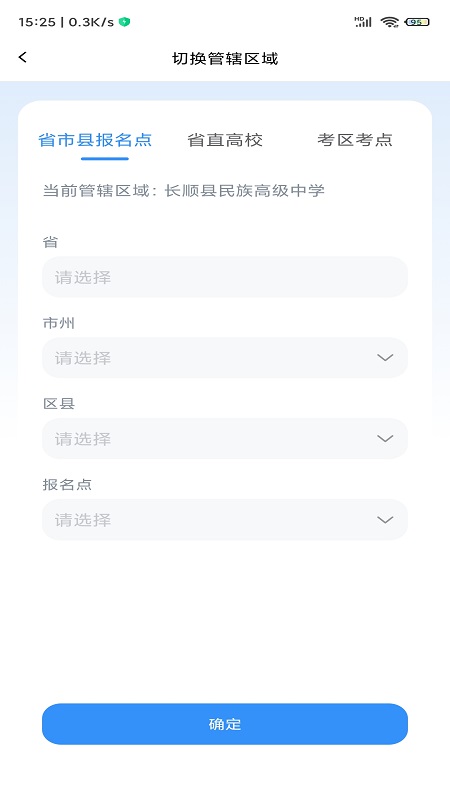 精彩截图-贵州招考2025官方新版