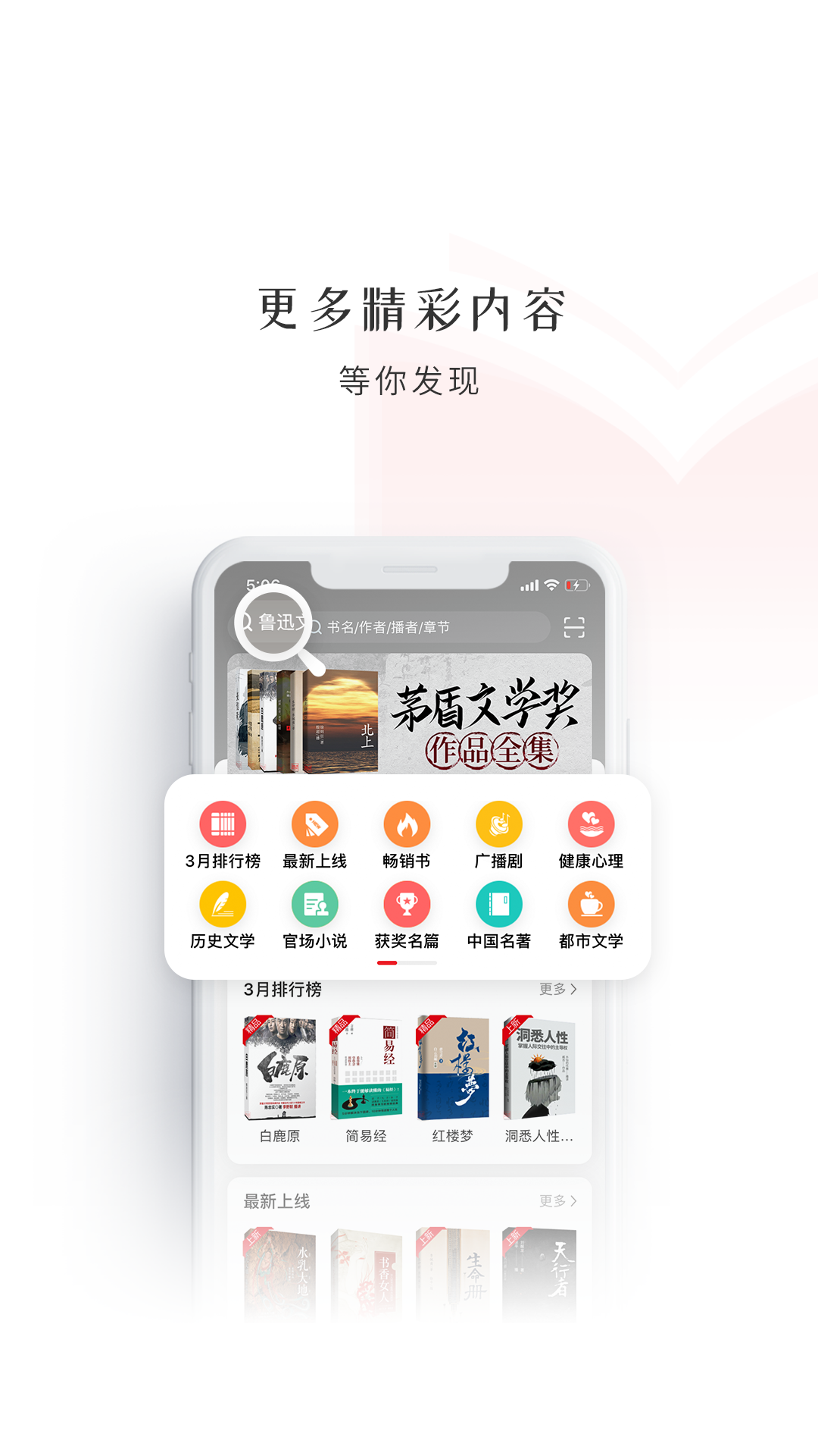 精彩截图-新语听书2025官方新版