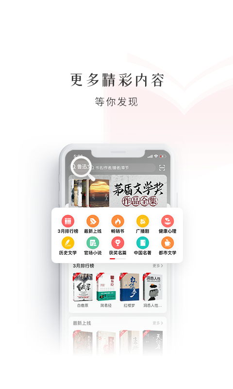 精彩截图-新语听书2026官方新版