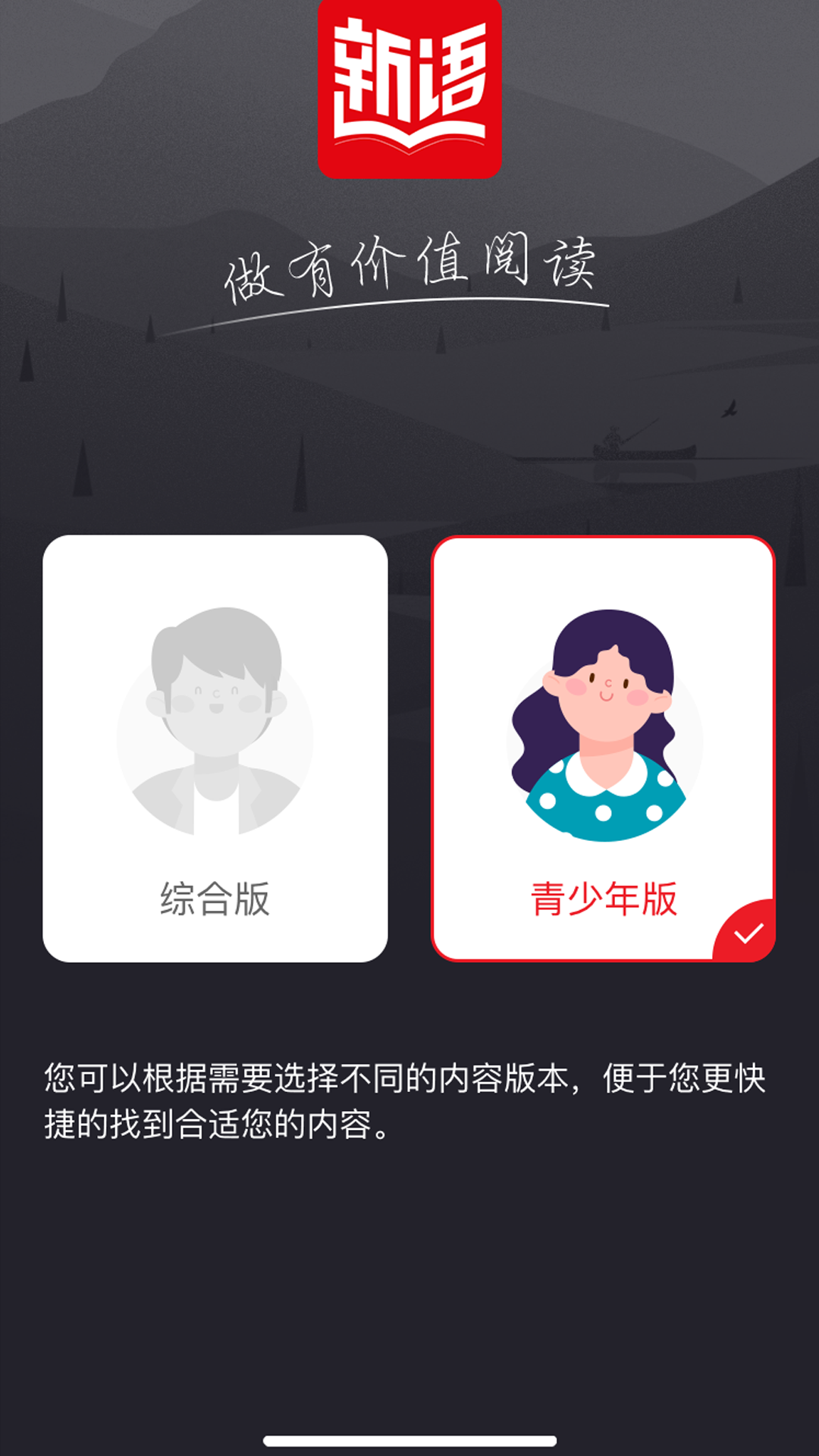 精彩截图-新语听书2025官方新版